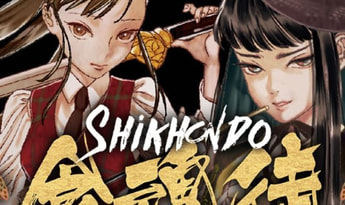 Shikhondo: Soul Eater EN Argentina Xbox One Xbox Series
