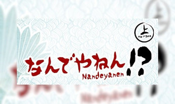 Nandeyanen!?: The 1st Sûtra EN/FR/JA/KO Global Steam
