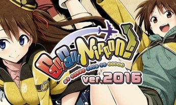 Go! Go! Nippon!: 2016 DLC EN/JA/ZH Global Steam