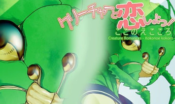 Creature Romances: Kokonoe Kokoro EN/JA/ZH Global Steam