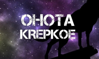Ohota Krepkoe - Soundtrack DLC EN Global Steam
