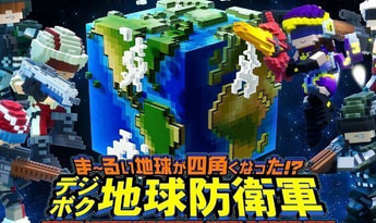 Earth Defense Force: World Brothers EN/JA/KO/ZH/ZH Global Steam