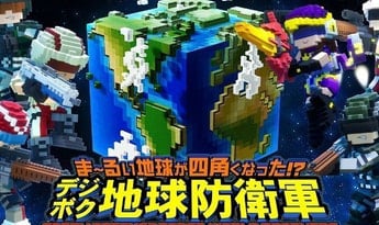 Earth Defense Force: World Brothers EN/JA/KO/ZH/ZH Global Steam