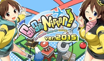 Go! Go! Nippon!: 2015 DLC EN/JA/ZH Global Steam