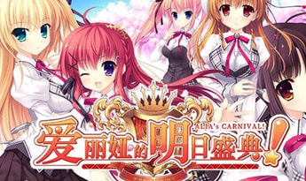 Alia’s Carnival! Steam Global