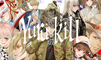 Yurukill: The Calumniation Games EN/DE/FR/JA/ZH EU PS5