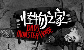 Dad's Monster House Argentina Xbox One Xbox Series