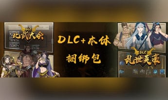 Sands of Salzaar - Bundle ZH Global Steam