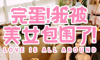 Love Is All Around EN/JA/KO/ZH/ZH/VI Global Steam