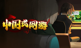 Chinese Online Game ZH Global Steam
