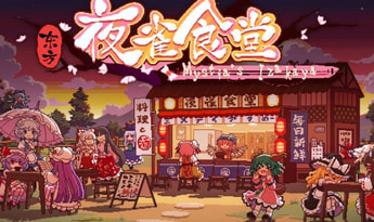 Touhou Mystia's Izakaya EN/JA/KO/ZH/ZH Global Steam