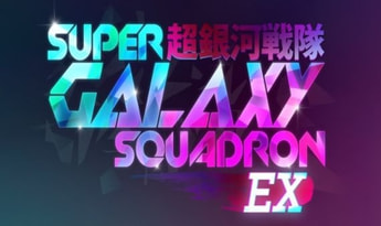 Super Galaxy Squadron EX Turbo EN Global Steam
