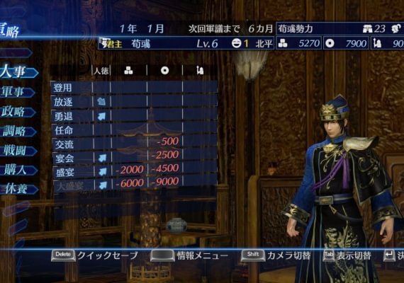 DYNASTY WARRIORS 8 Empires EN/JA/ZH Global screenshot 2