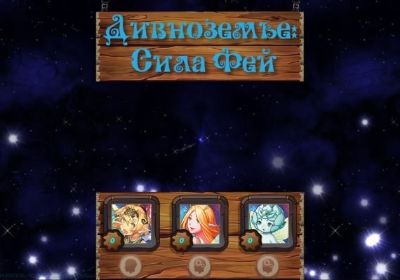 Fairyland: Fairy Power EN/RU Global screenshot 4