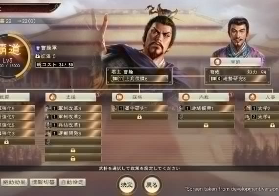 Romance Of The Three Kingdoms XIV JA/KO/ZH/ZH Global screenshot 2