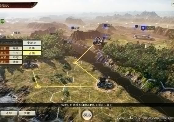 Romance Of The Three Kingdoms XIV JA/KO/ZH/ZH Global screenshot 3