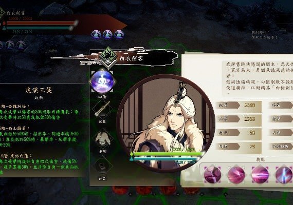 俠隱閣 Path Of Wuxia ZH/ZH EU screenshot 4