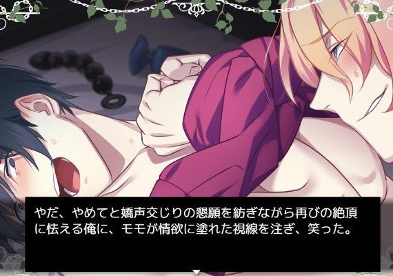 Song of Sheep Gathering in Philia JA EU screenshot 3