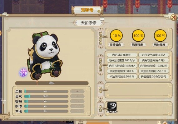 Amazing Cultivation Simulator: Deep in the Bamboo Forest DLC EN/ZH Global screenshot 4