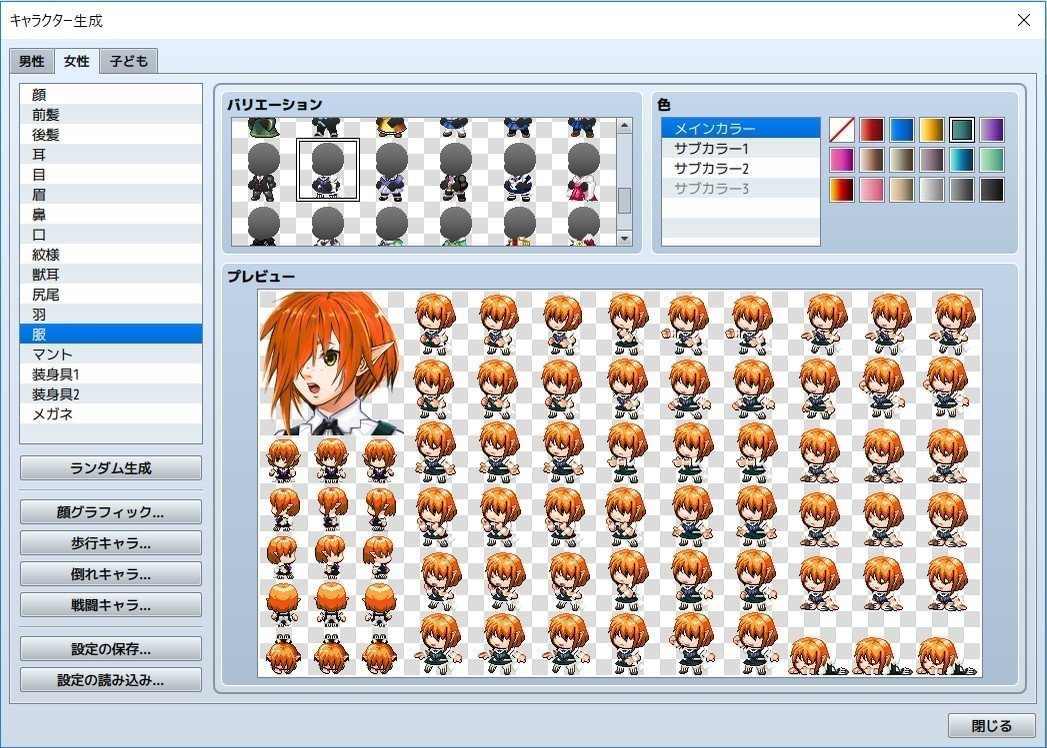 RPG Maker MV - Heroine Character Generator DLC EN/DE/FR/IT/JA/ES EU screenshot 3