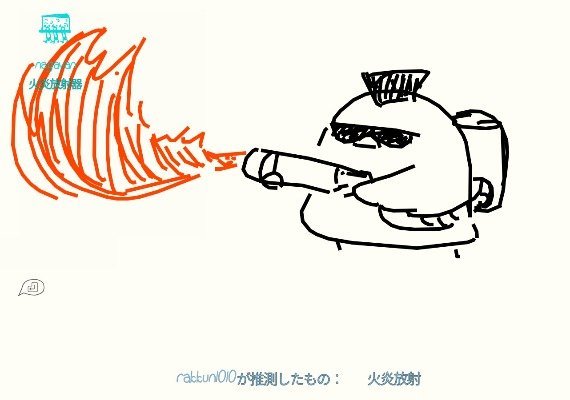 Draw and Guess Global screenshot 2