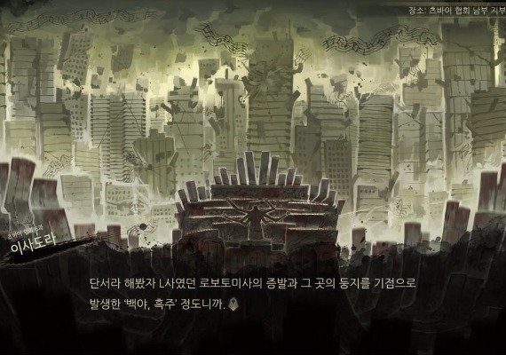 Library Of Ruina EN/JA/KO/ZH Global screenshot 2