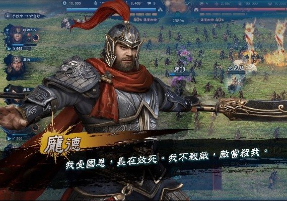 Heroes of the Three Kingdoms 8 ZH/ZH Global screenshot 4