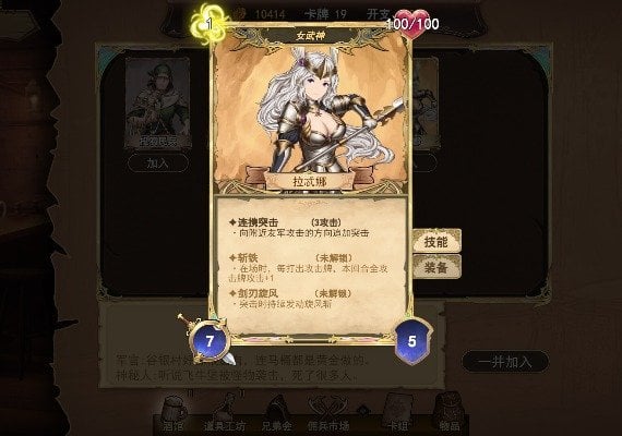 Wander Hero EN/ZH Global screenshot 3