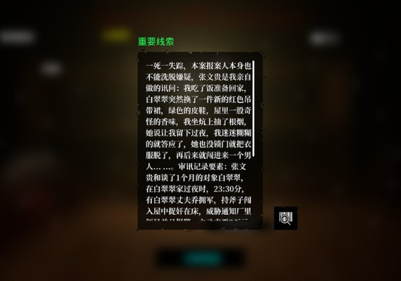 The Adventures of LinShanHai ZH Global screenshot 4