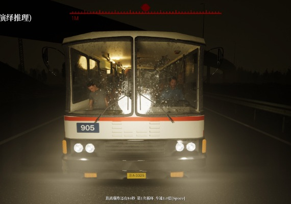 The Adventures of LinShanHai - Chapter 2: Bus Bombing ZH Global screenshot 2