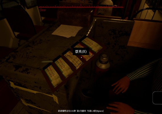 The Adventures of LinShanHai - Chapter 2: Bus Bombing ZH Global screenshot 4