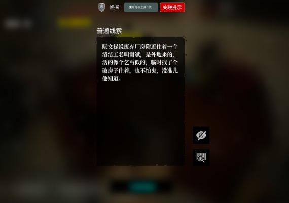 The Adventures of LinShanHai - Chapter 3:The Headless Woman ZH Global screenshot 4