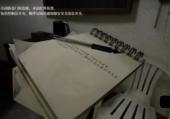 The Adventures of LinShanHai - Chapter 4: Vanishing Masterpiece ZH Global screenshot 4