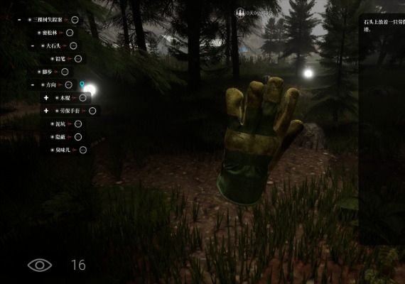 The Adventures of LinShanHai - Chapter 5: Three Trees ZH Global screenshot 3