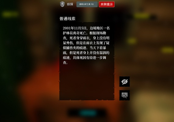 Borderline Homicide ZH Global screenshot 4