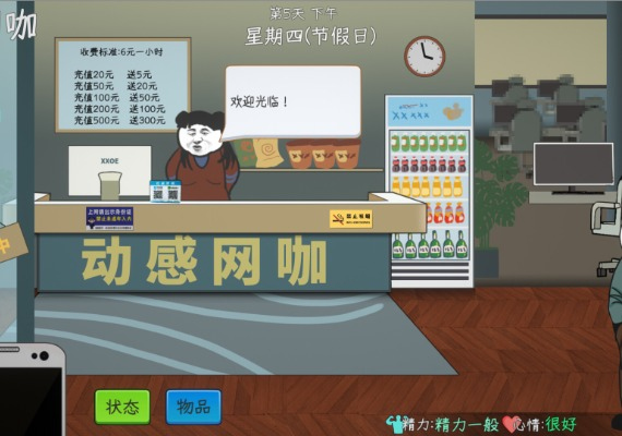 Chinese Online Game ZH Global screenshot 2
