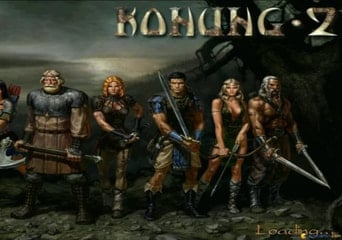 Konung 2 EN/RU/BG Global Steam