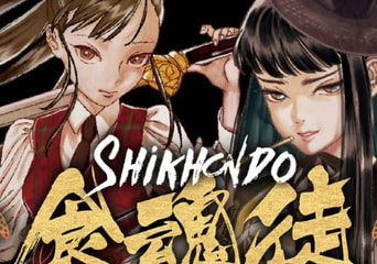Shikhondo: Soul Eater Argentina Xbox One/Series