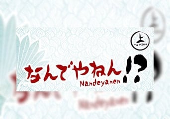 Nandeyanen!?: The 1st Sûtra EN/FR/JA/KO Global Steam