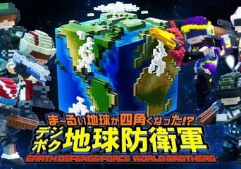 Earth Defense Force: World Brothers EN/JA/KO/ZH/ZH EU Steam