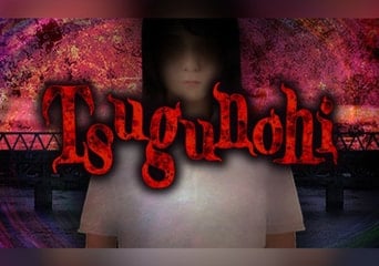 Tsugunohi EN/JA/ZH Global Steam