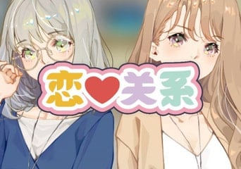 Romance EN/JA/ZH/ZH Global Steam