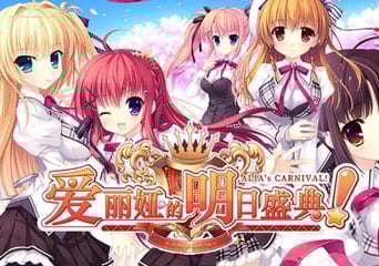 Alia’s Carnival! JA/ZH/ZH Global Steam