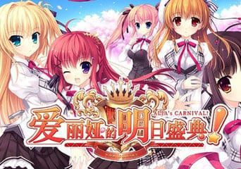 Alia’s Carnival! Global Steam