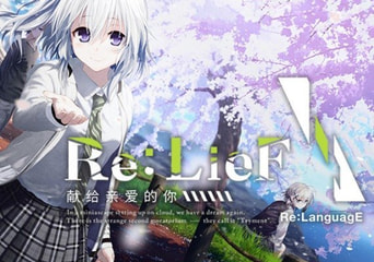 Re: LieF - Shin'ainaru Anata E (PC) Steam Key Global