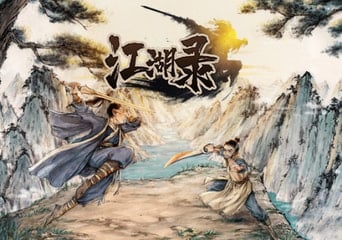 Jianghu Chronicles ZH/ZH Global Steam