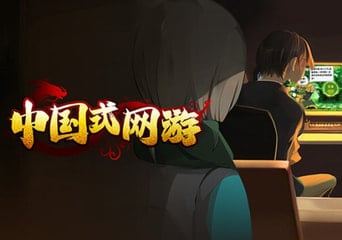 Chinese Online Game ZH Global Steam