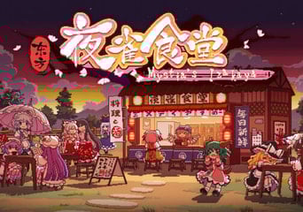 Touhou Mystia's Izakaya EN/JA/KO/ZH/ZH Global Steam
