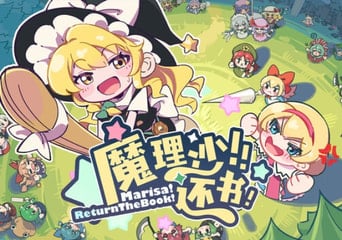 Marisa! Return The Book! Global Steam