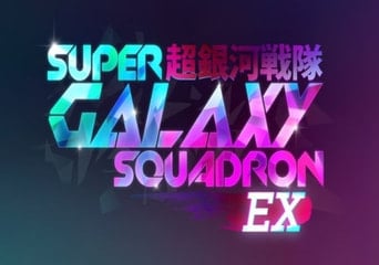 Super Galaxy Squadron EX Turbo EN Global Steam